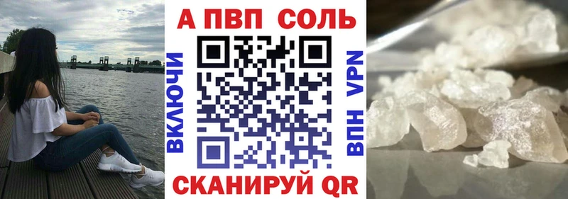 Alfa_PVP VHQ  нарко площадка формула  Гуково 