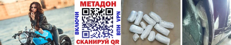 где найти   Гуково  МЕТАДОН белоснежный 